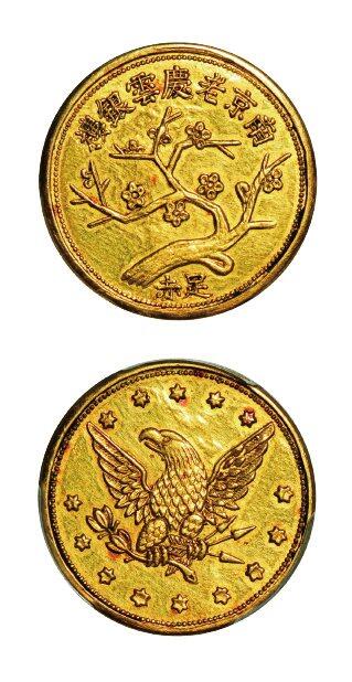 中贸圣佳2025年秋季拍卖会 众妙 民国 “南京老庆云银楼 足赤”雄鹰梅花树图半两金币