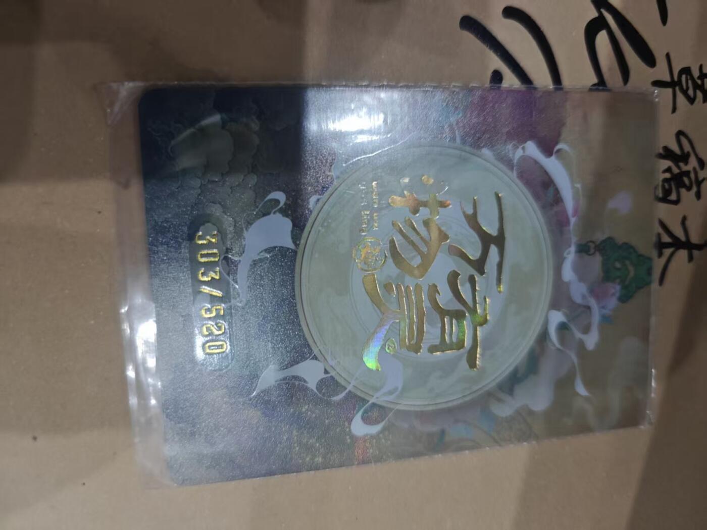 寸草不生拍卖第十六期（持续收拍 好货等你来）