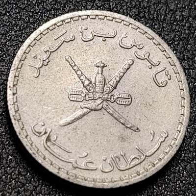 泉币菌-第150场-精品福利场 - 阿曼20派沙銅镍硬币 18毫米 3.4克 双刀锁链