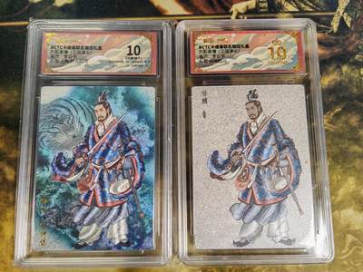 阳大大卡牌拍卖第87期（持续收拍品，周六晚上九点截拍，进群福利早知道） - 【双拼】卡德曼 武韵红颜 烈影柔情（三国演义） 李云中 孙权 上色+白背折光粗闪