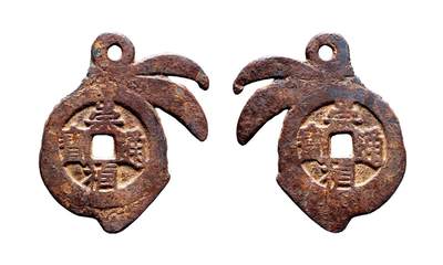 中贸圣佳2025年秋季拍卖会 争辉 中国历代古钱 - 明 “崇祯通宝”合背挂花钱 44.5*1.8mm