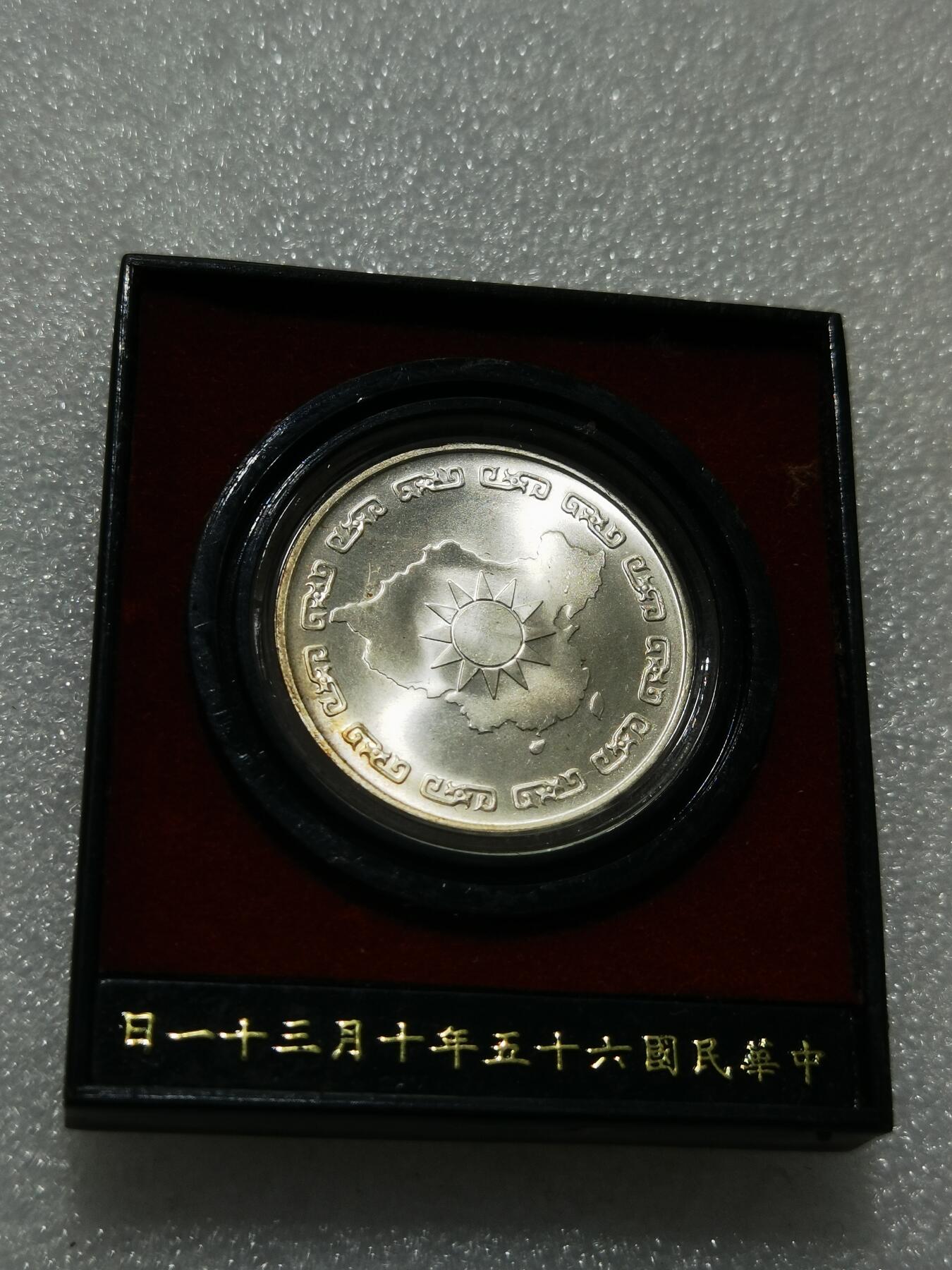 天下钱庄专场欢迎参拍