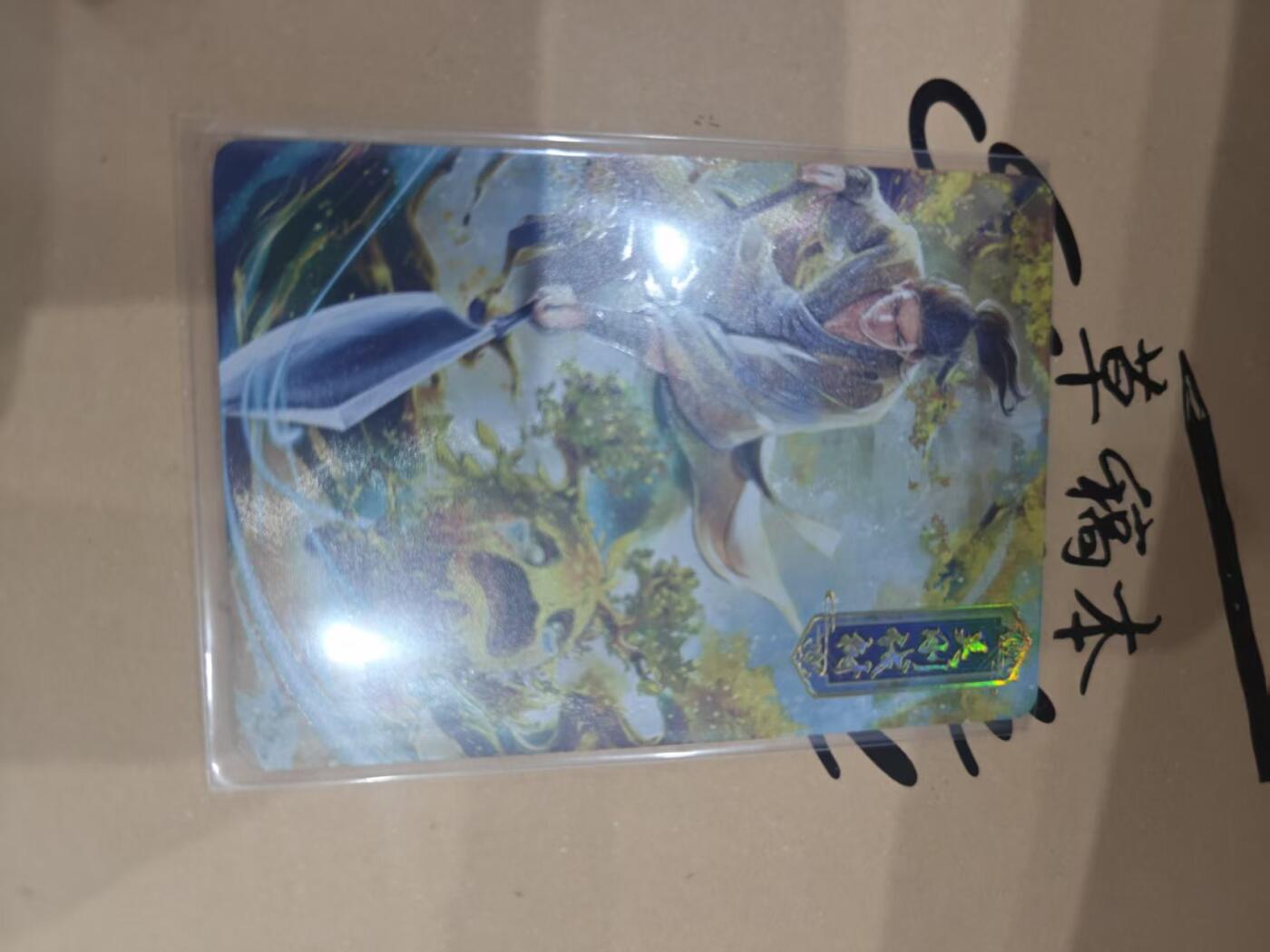 寸草不生拍卖第十六期（持续收拍 好货等你来）