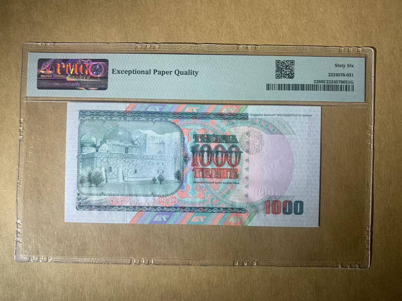 【礼羽收藏】🌏世界钱币拍卖第117期 【BG3062089】2000年哈萨克斯坦1000面值纸币 无47号码