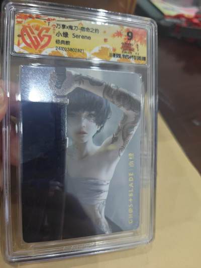 寸草不生拍卖第十六期（持续收拍 好货等你来） - 万享x鬼刀-宿命之约 ·小绿 Serene经典款