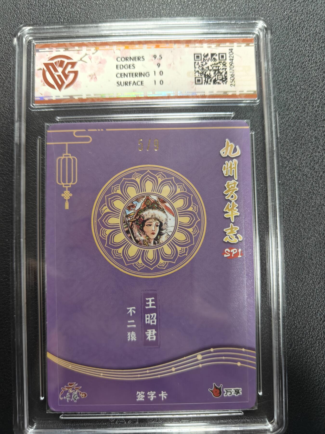 天玑星卡拍第151期《12.18周四截拍》持续收拍收评中 满赠卡需备注