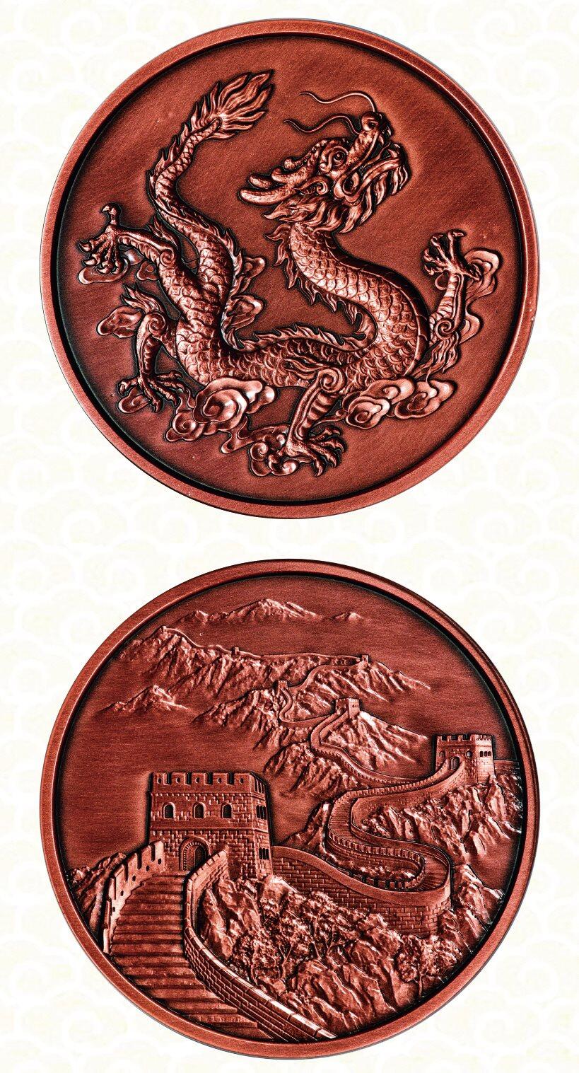 中贸圣佳2025年秋季拍卖会 众妙 2025年 中国龙银币首日发行紫铜纪念样章