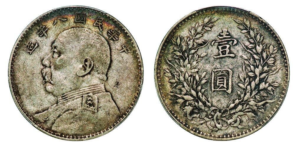 中贸圣佳2025年秋季拍卖会 众妙 民国八年（1919年） 袁世凯像壹圆银币（LM-76)
