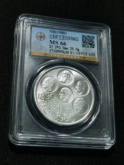 天下钱庄专场欢迎参拍 - 比利时500法郎