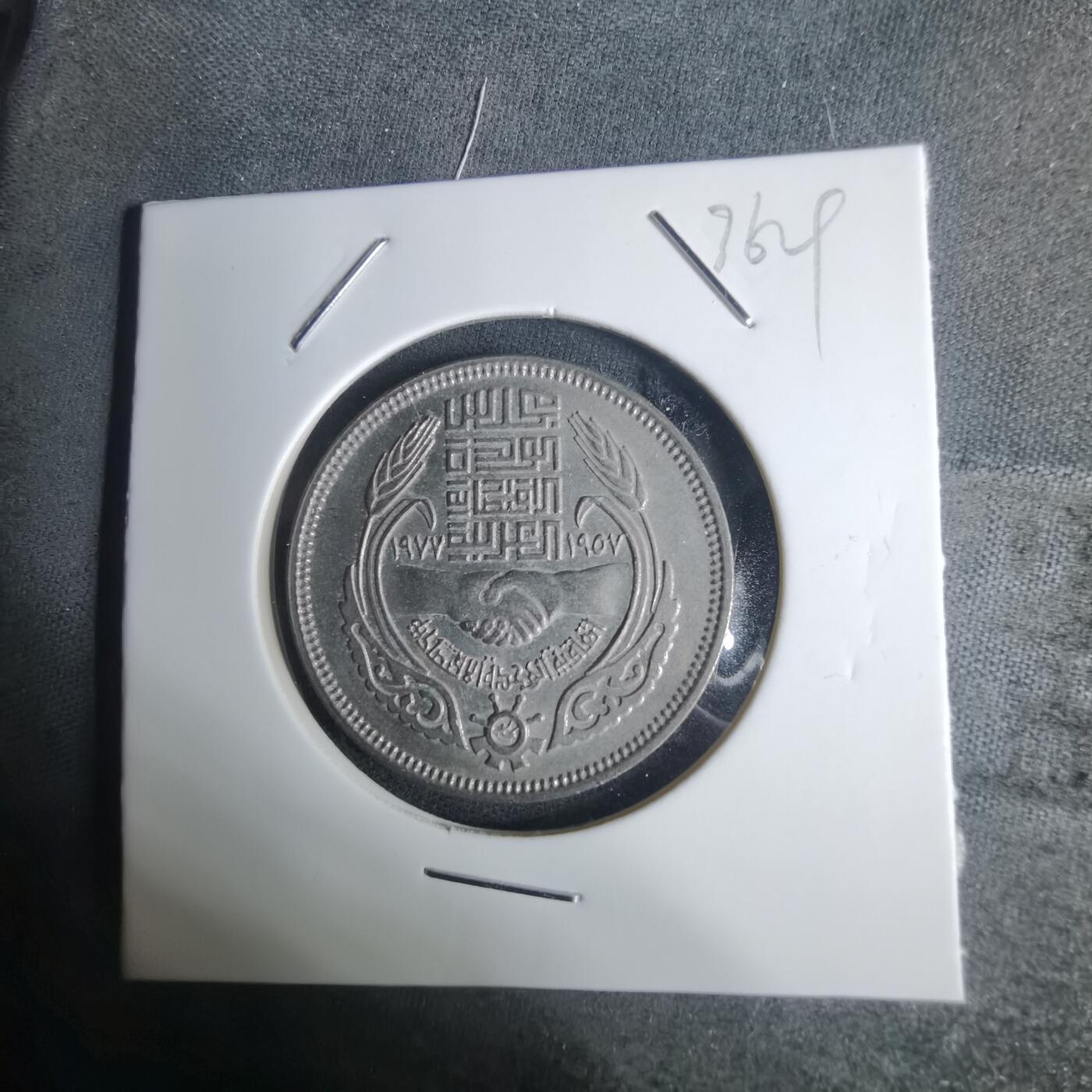 沼泽如烟--第936场 埃及纪念币