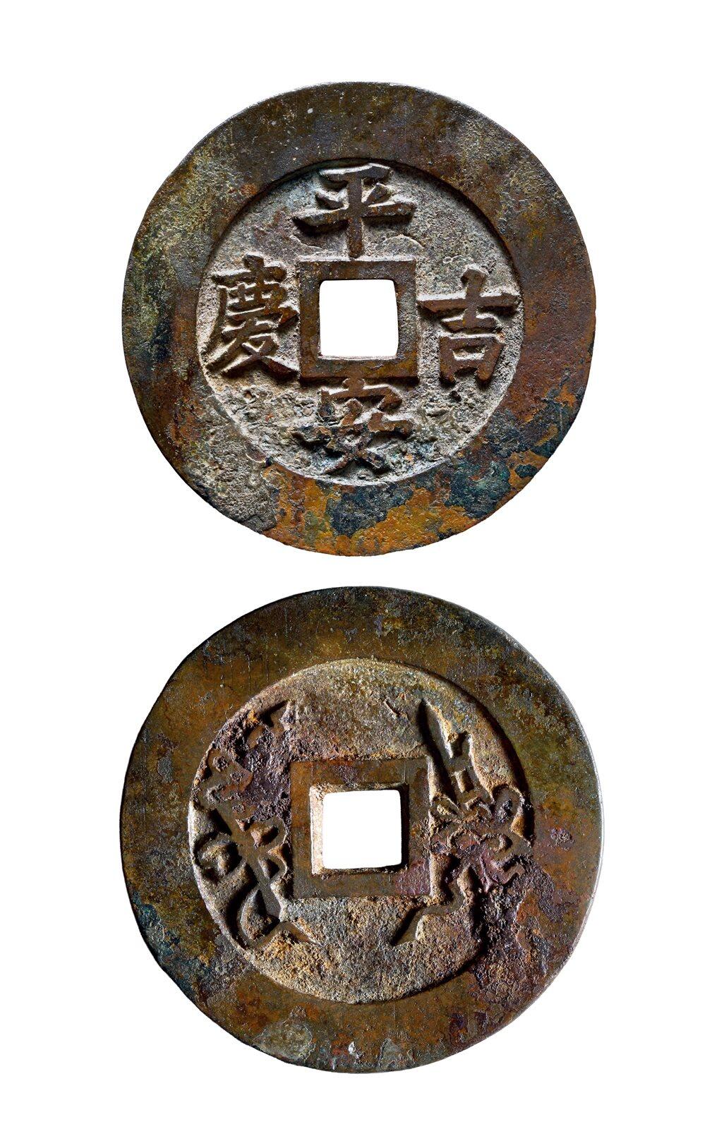 中贸圣佳2025年秋季拍卖会 争辉 中国历代古钱 清 “平安吉庆”背吉庆如意苏炉方孔花钱 53.2*2.7mm