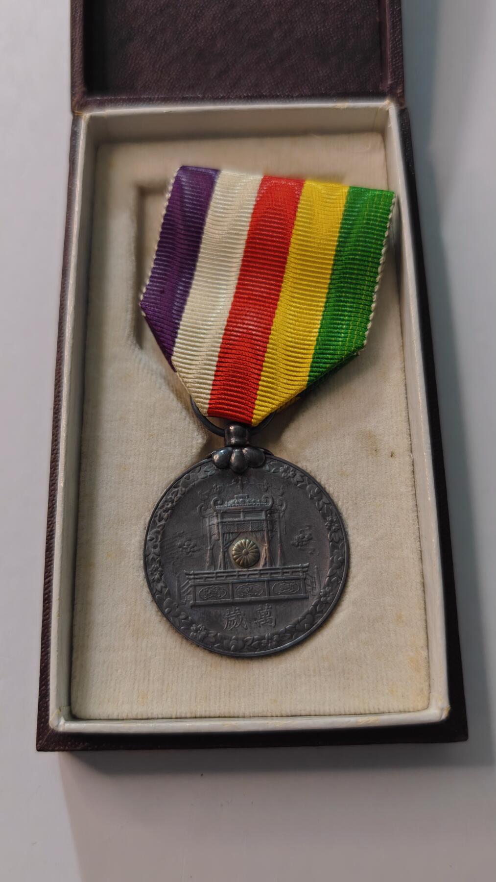 东亚勋章徽章主题拍卖4 昭和大礼纪念章(纯银)