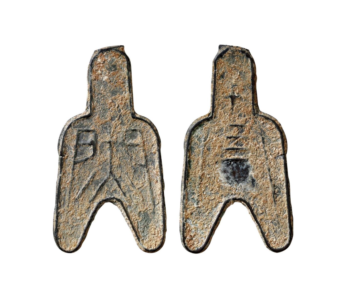 中贸圣佳2025年秋季拍卖会 争辉 中国历代古钱 战国·赵 “蔺”背“十四”小型圆足布 52.6*1.7mm