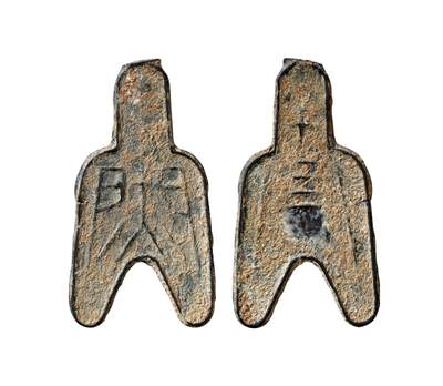 中贸圣佳2025年秋季拍卖会 争辉 中国历代古钱 - 战国·赵 “蔺”背“十四”小型圆足布 52.6*1.7mm