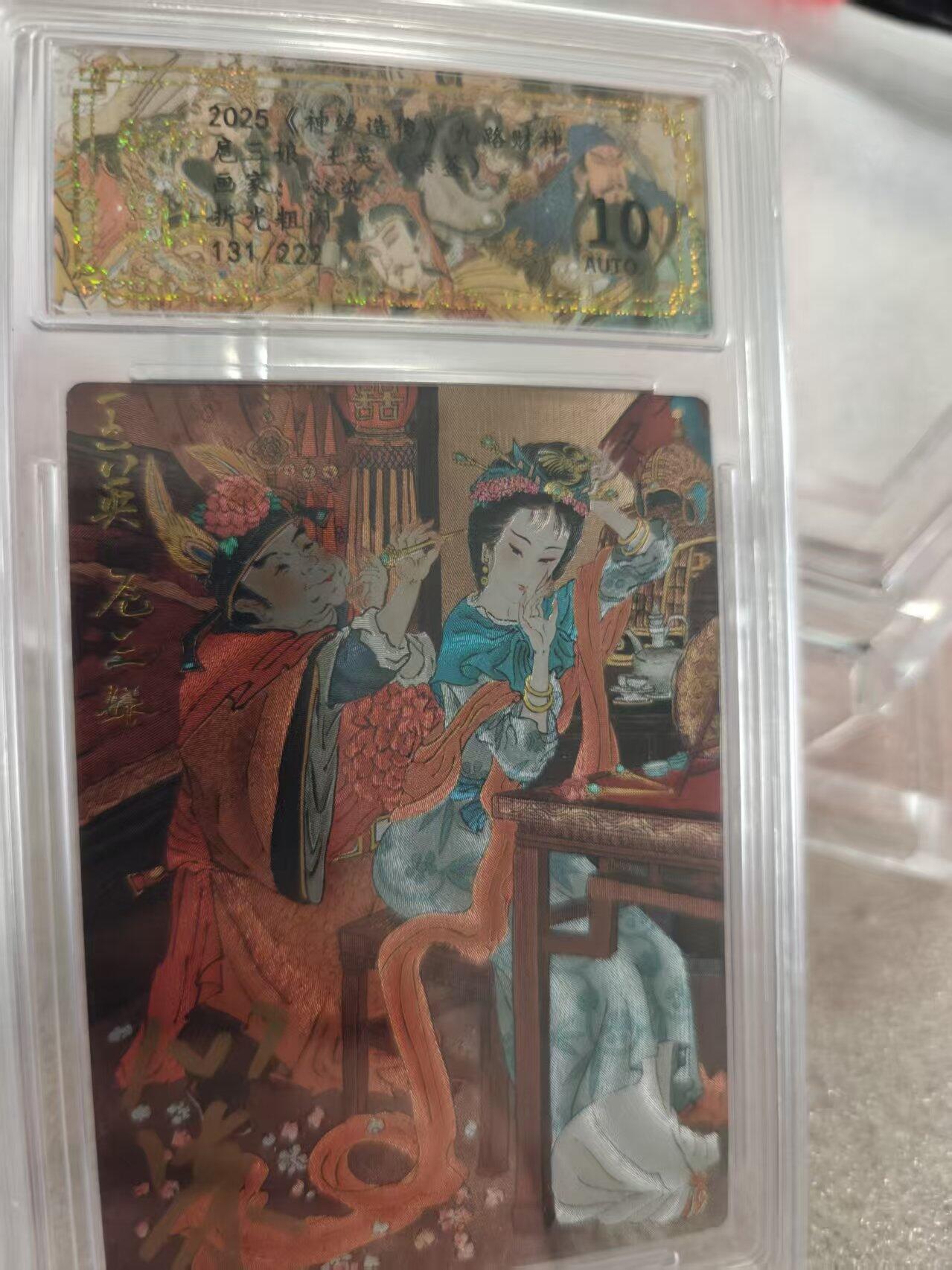 寸草不生拍卖第十六期（持续收拍 好货等你来）