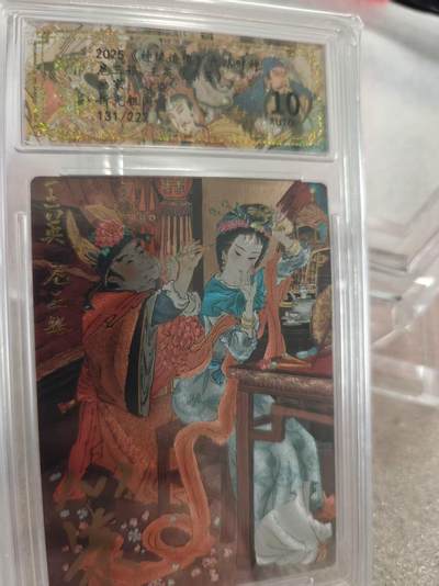 寸草不生拍卖第十六期（持续收拍 好货等你来） - 【亲签】2025 神缘造像 九路财神 扈三娘 王英  心染亲签 131/222