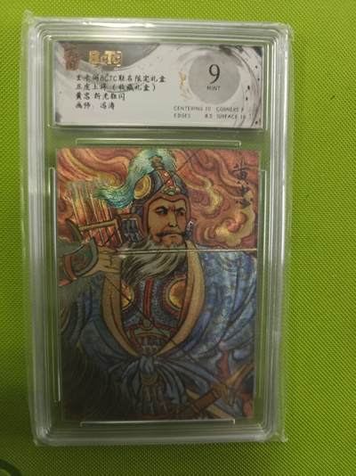 寸草不生拍卖第十六期（持续收拍 好货等你来） - 五虎上将(收藏礼盒)黄忠 折老粗闪画师:冯涛