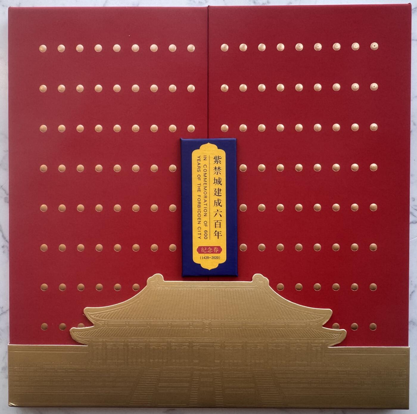 2025第27场（总第227期）：精品连体纪念券专场 二连体/千位小号1058 中钞“紫禁城建成600周年”纪念券册装UNC（发行价388元）