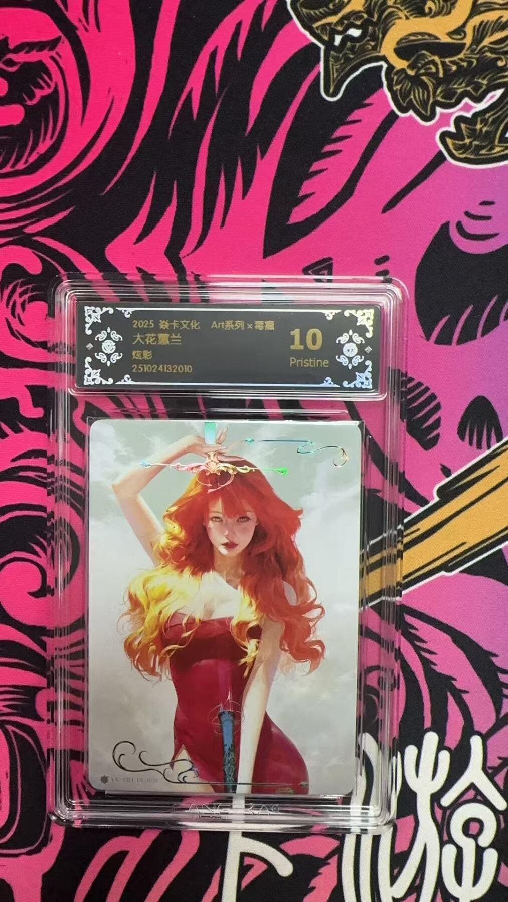 寸草不生拍卖第十六期（持续收拍 好货等你来） 2025 焱卡文化 Art系列x毒瘤 大花蕙兰
炫彩 10P