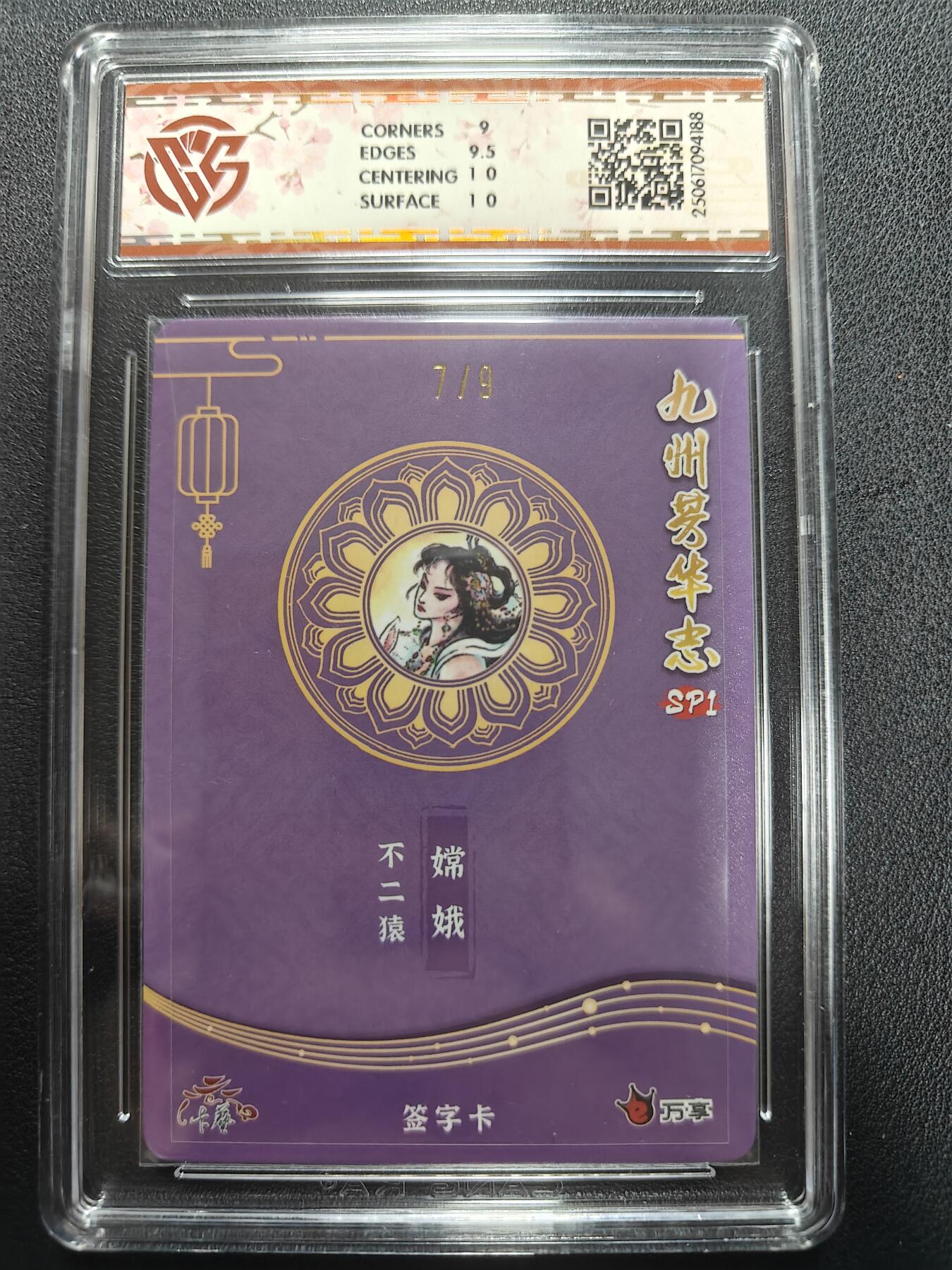 天玑星卡拍第151期《12.18周四截拍》持续收拍收评中 满赠卡需备注