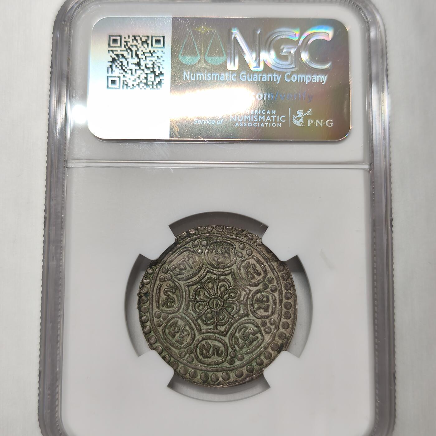 老蟹的宝藏🏴‍☠️ V NGC AU 50 1907-25 中国地方尼泊尔制型银币