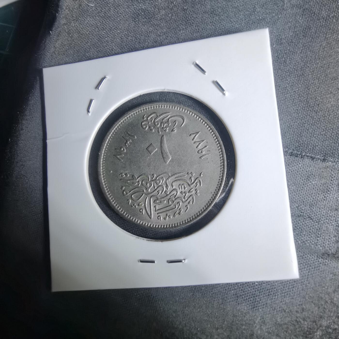 沼泽如烟--第936场 埃及纪念币