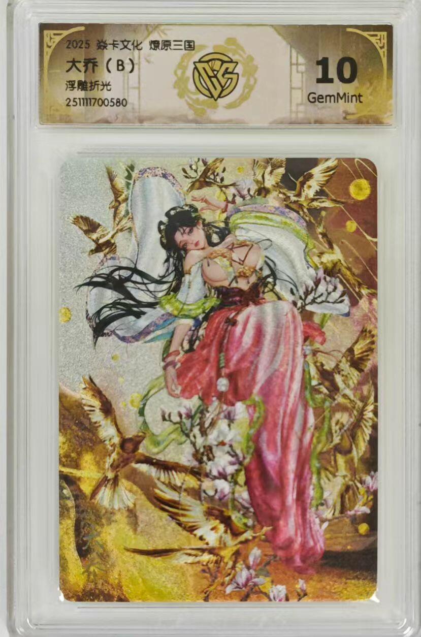 寸草不生拍卖第十六期（持续收拍 好货等你来）