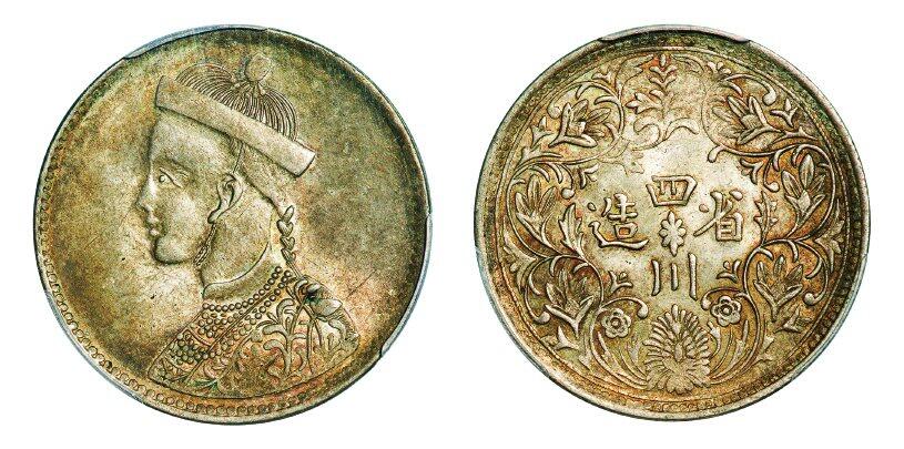 中贸圣佳2025年秋季拍卖会 众妙 1911-1933年 四川省造光绪像一期卢比（LM-359)