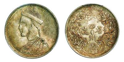 中贸圣佳2025年秋季拍卖会 众妙 - 1911-1933年 四川省造光绪像一期卢比（LM-359)