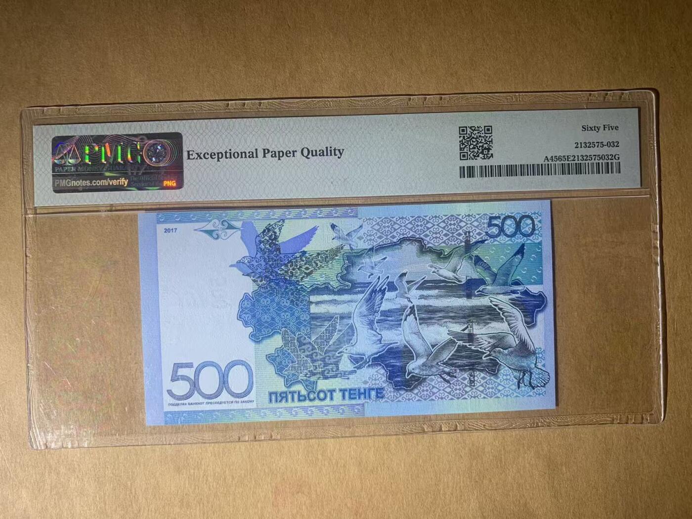 【礼羽收藏】🌏世界钱币拍卖第117期 【BG5880888】2017年哈萨克斯坦500面值 无47豹子号888
