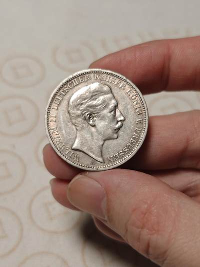 抚柳草堂-第二期章牌钱币 奖章勋章限时免佣 满百包邮 放漏专场 - 1909德国普鲁士威廉二世3马克银币 16.7g难得好品