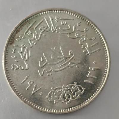 老蟹的宝藏🏴‍☠️ V - 埃及纳赛尔1镑银币