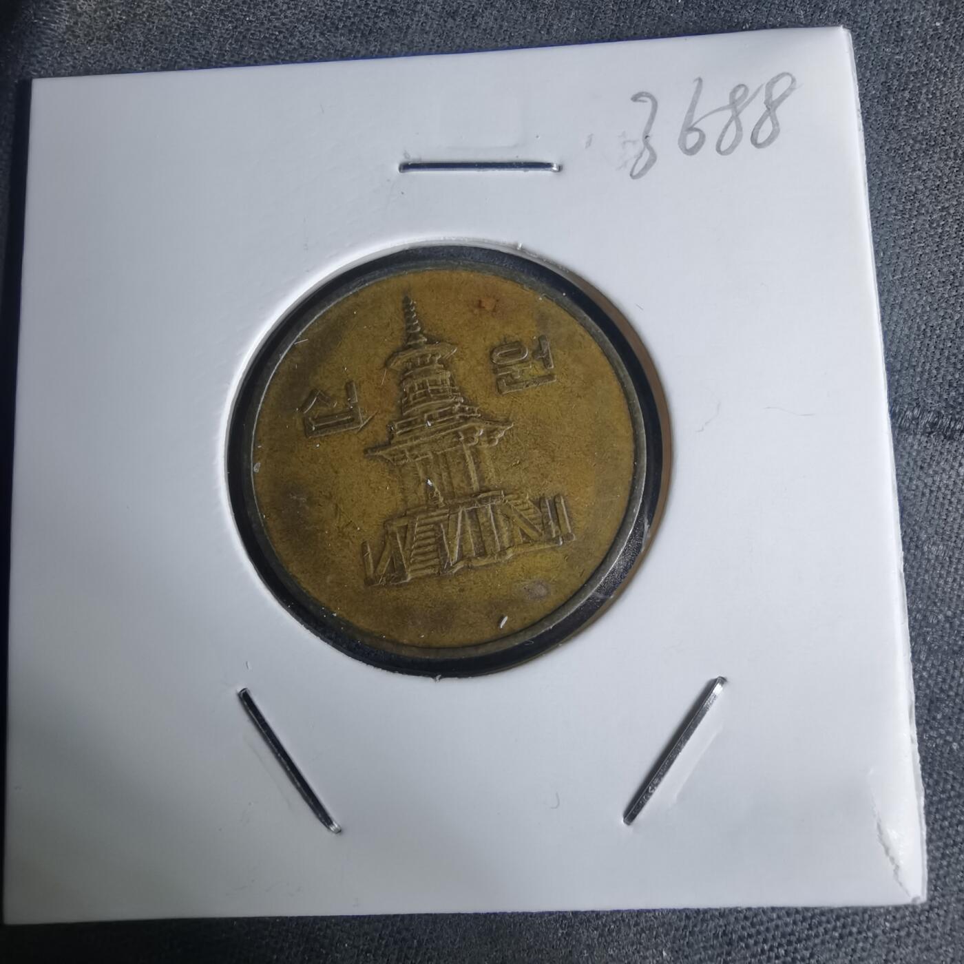 沼泽如烟--第936场 韩国1988年十元