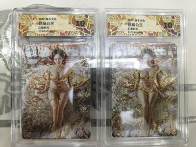 寸草不生拍卖第十六期（持续收拍 好货等你来） - 2023 焱卡文化  ST-Brush 铁扇公主幻彩一对 10G10p对