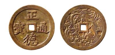 中贸圣佳2025年秋季拍卖会 争辉 中国历代古钱 - 清后期 “正德通宝”背龙凤苏炉花钱 50*2.2mm