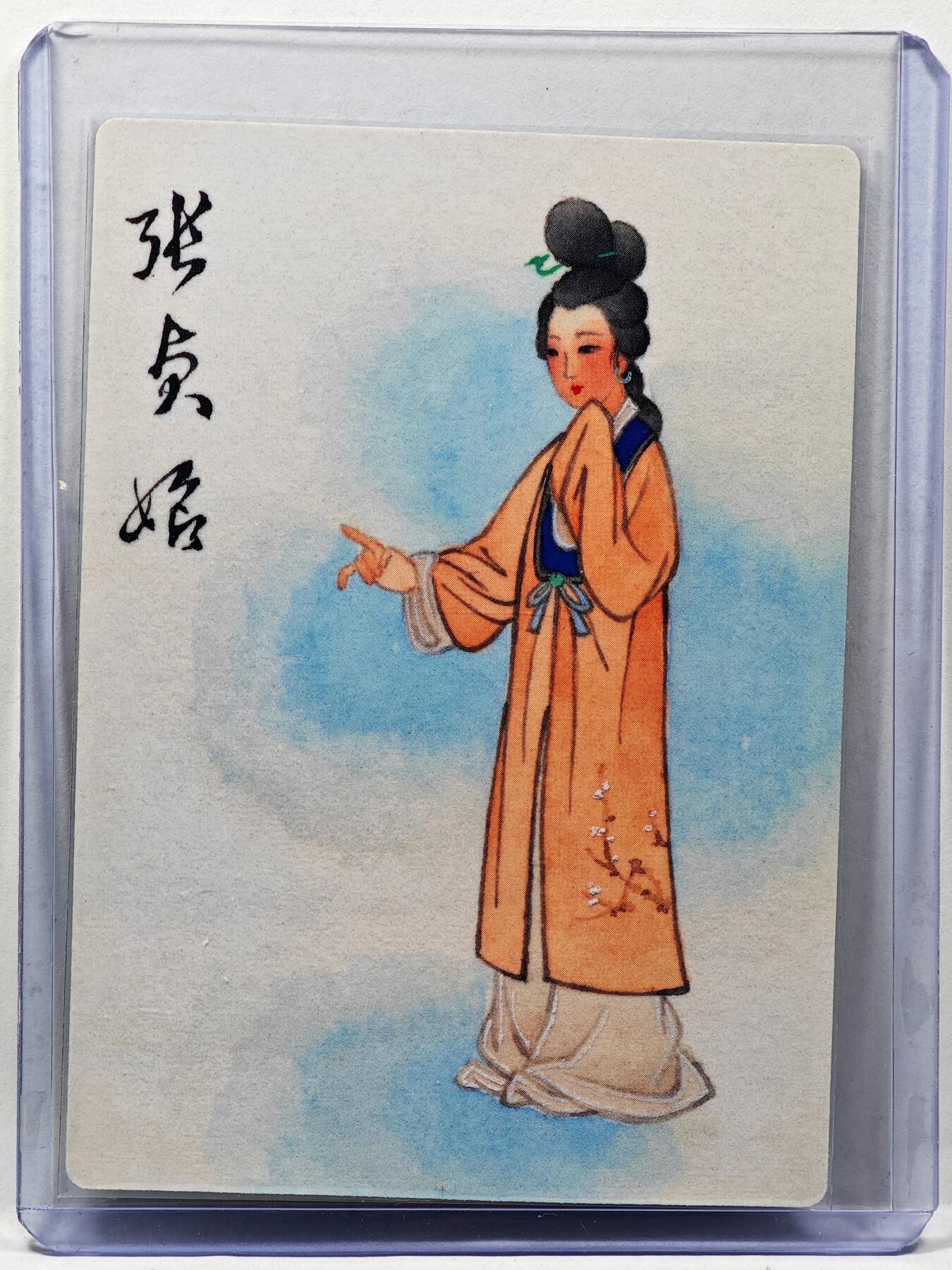 白泽拍卖卡牌手绘专场第30期（白金之夜 跨年大拍） 2023 九轩文化 张贞娘  马玉龙亲签 普卡 卡夹封装