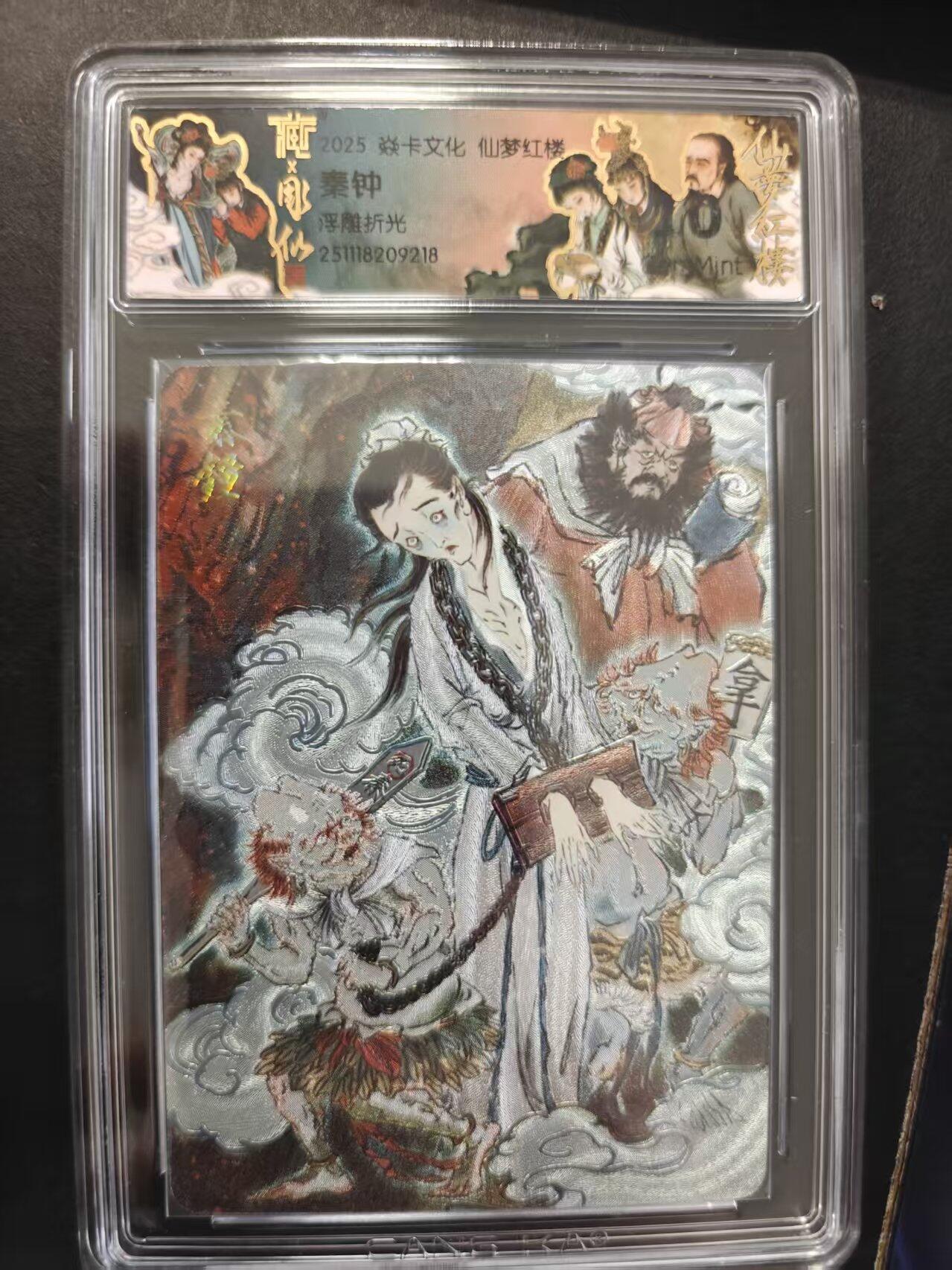 寸草不生拍卖第十六期（持续收拍 好货等你来）