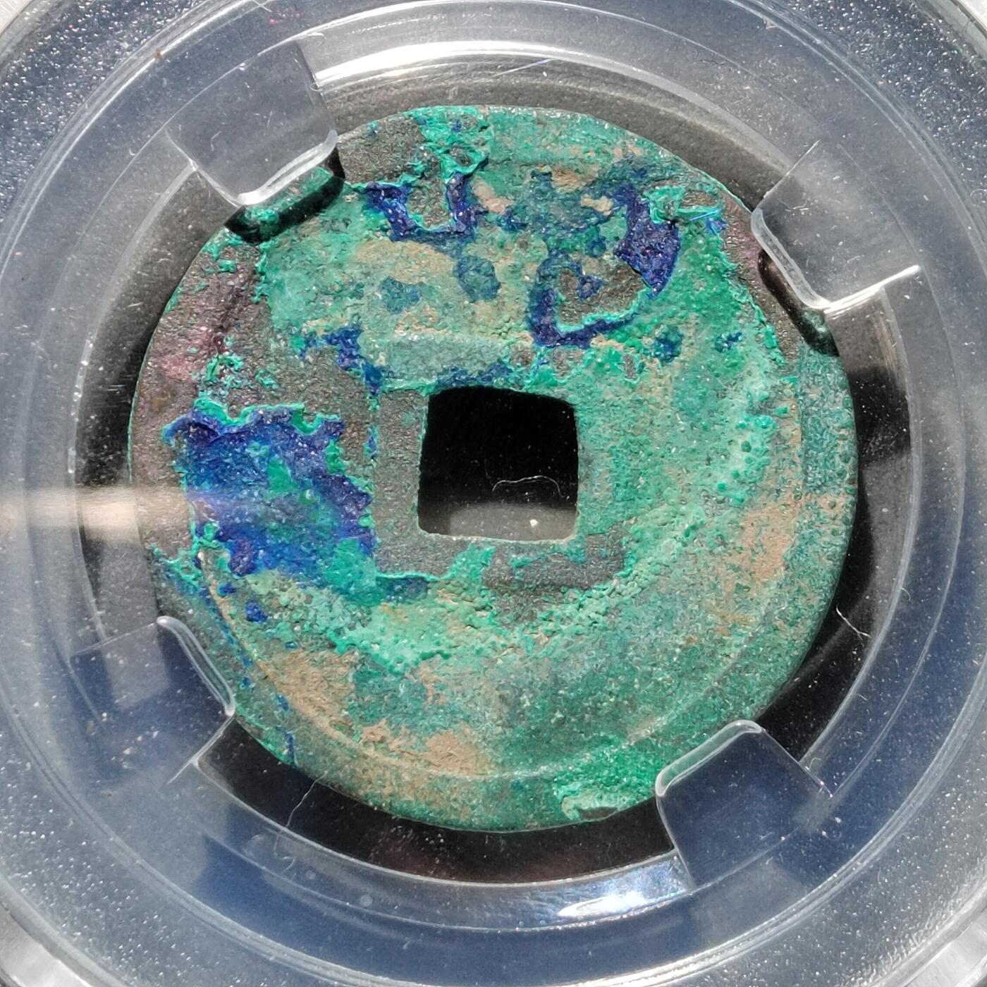 PCAI钱币  17-662  古钱铜板小专场 洪顺通宝