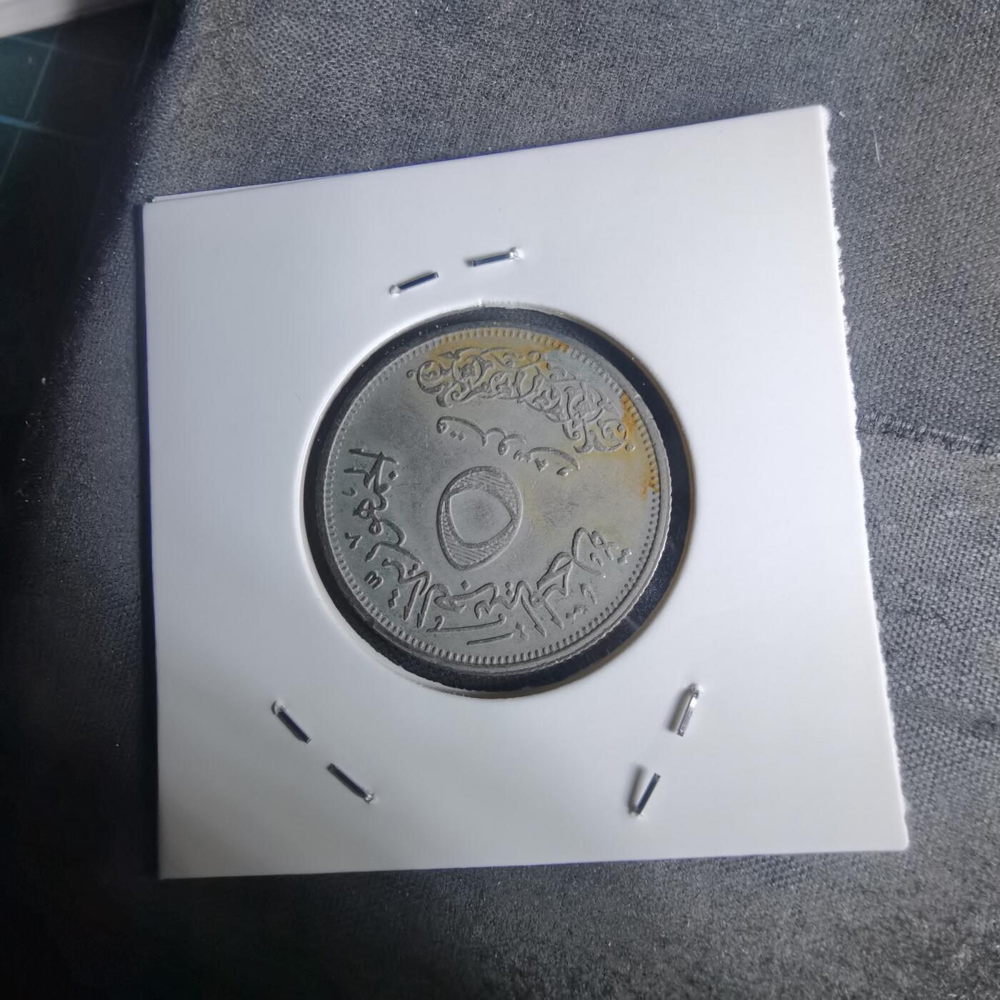 沼泽如烟--第936场 埃及纪念币