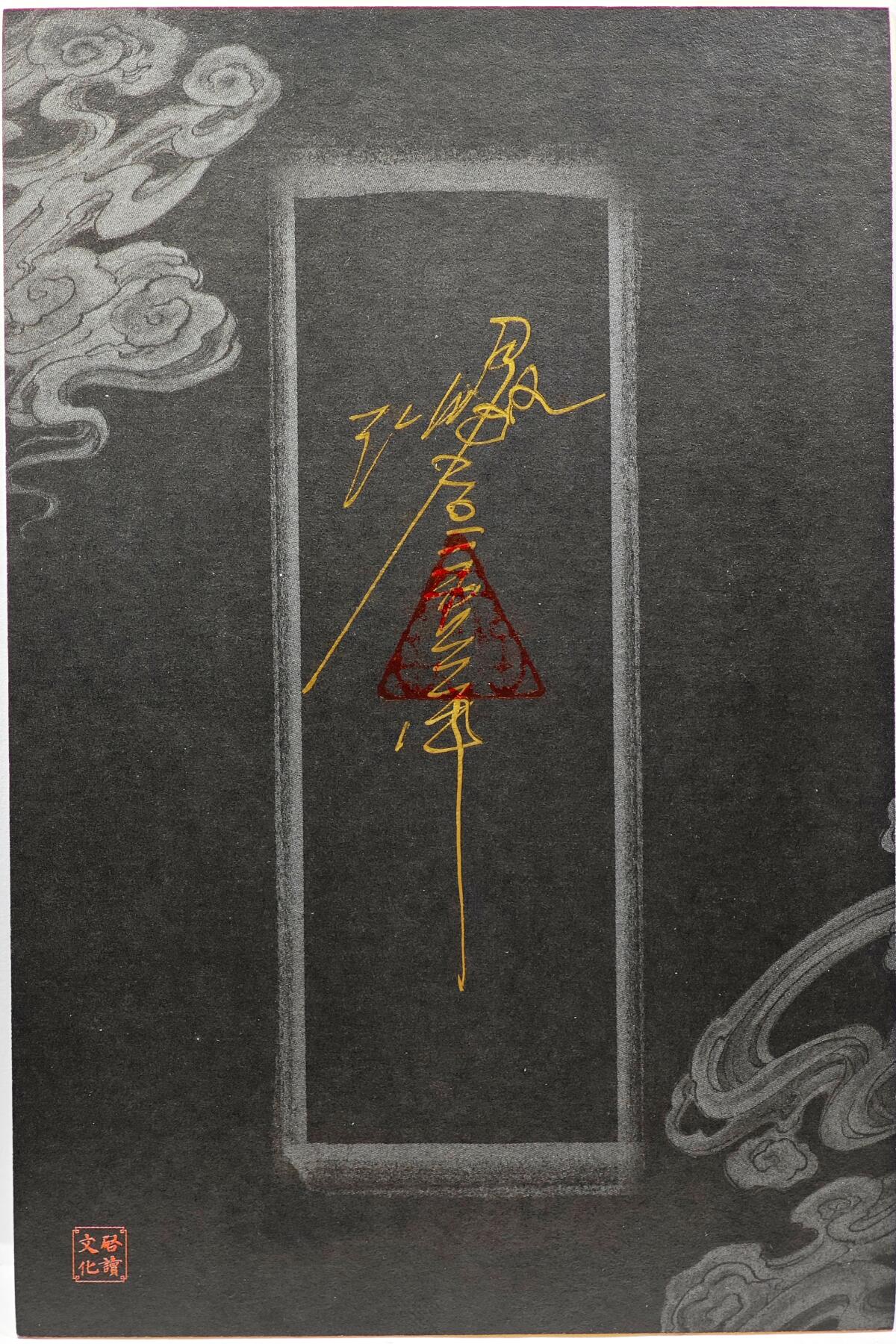 白泽拍卖卡牌手绘专场第30期（白金之夜 跨年大拍） 2025 沈鑫手绘卡 大圣 尺寸：10cm*15cm  沈鑫亲签