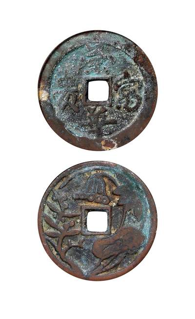 中贸圣佳2025年秋季拍卖会 争辉 中国历代古钱 - 清 “荣华富贵”背花卉图贵炉花钱 35.2*1.9mm