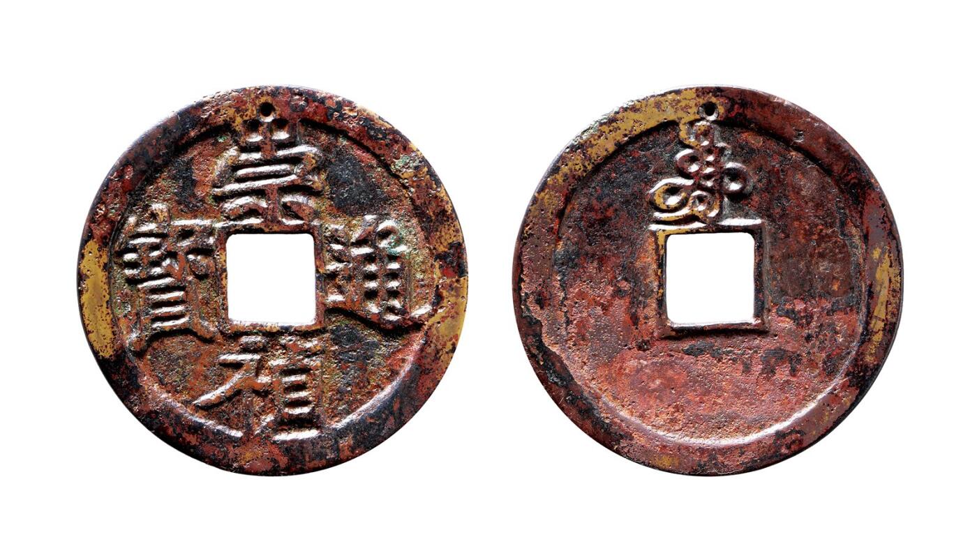 中贸圣佳2025年秋季拍卖会 争辉 中国历代古钱 明 “崇祯通宝”背“寿”折十 48*1.8mm