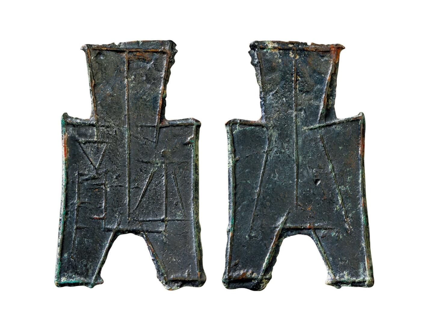 中贸圣佳2025年秋季拍卖会 争辉 中国历代古钱 战国·韩 “平阳”小型方足布 49.4*1.1mm