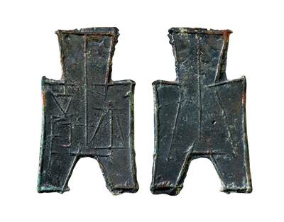 中贸圣佳2025年秋季拍卖会 争辉 中国历代古钱 - 战国·韩 “平阳”小型方足布 49.4*1.1mm