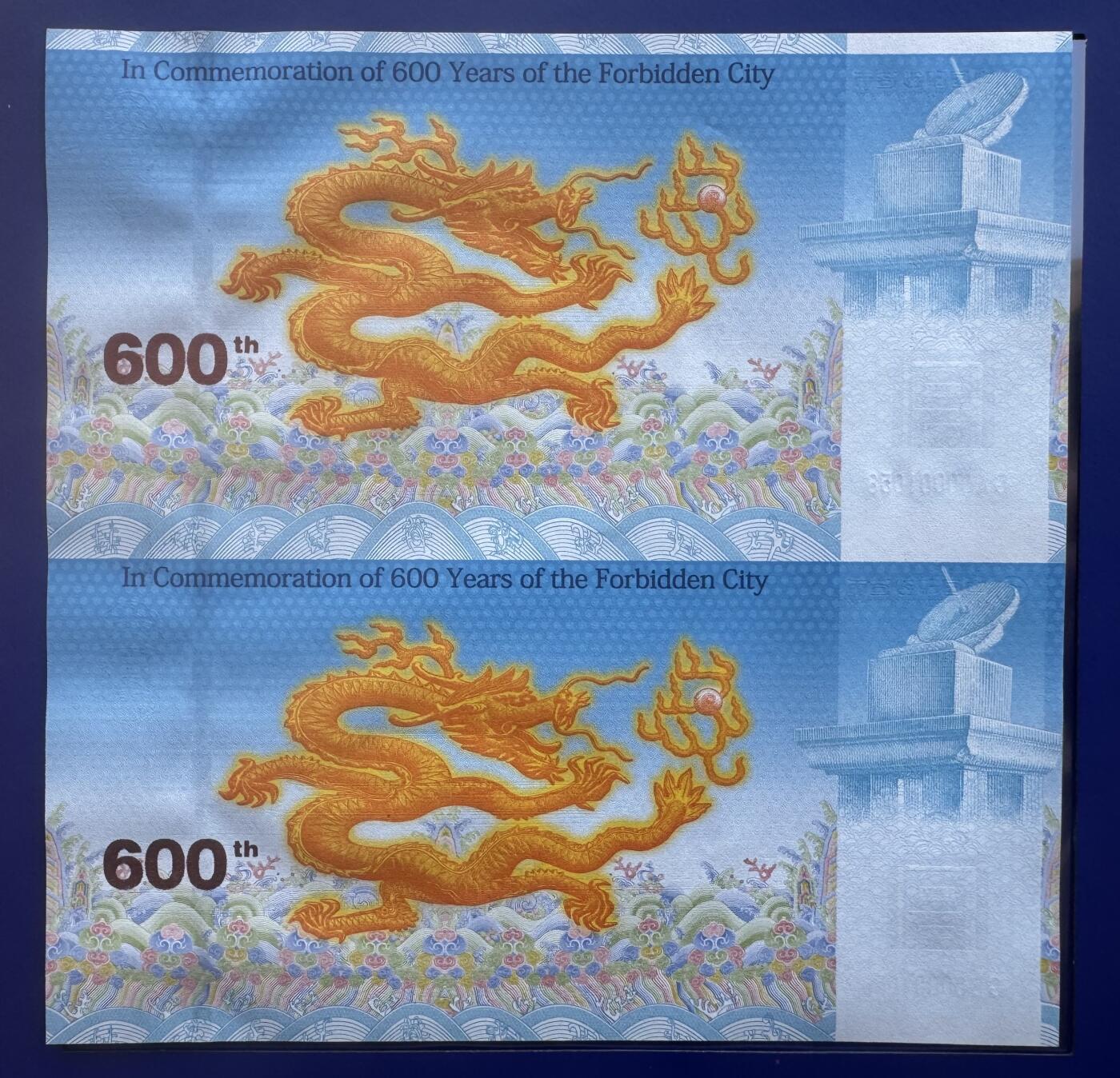 2025第27场（总第227期）：精品连体纪念券专场 二连体/千位小号1058 中钞“紫禁城建成600周年”纪念券册装UNC（发行价388元）