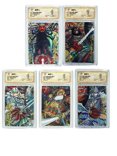 白泽拍卖卡牌手绘专场第30期（白金之夜 跨年大拍） - 2024 昆仑万象 龙虎汇 五虎1套 5张 关羽014/050，张飞017/050，赵云040/050，黄忠024/050，马超009/050 权迎东亲签 粗闪 保粹评级 4张10分 1张9.5分 特标