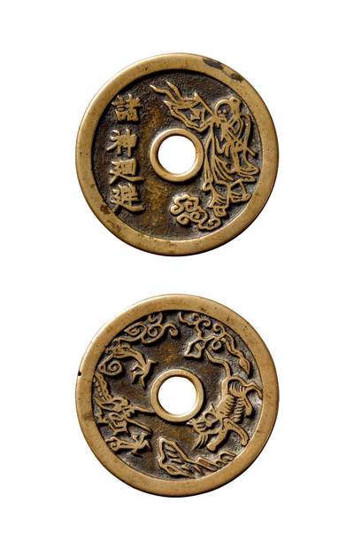 中贸圣佳2025年秋季拍卖会 争辉 中国历代古钱 - 清 “诸神回避·姜太公图”背龙虎斗苏炉花钱 48*2.7mm