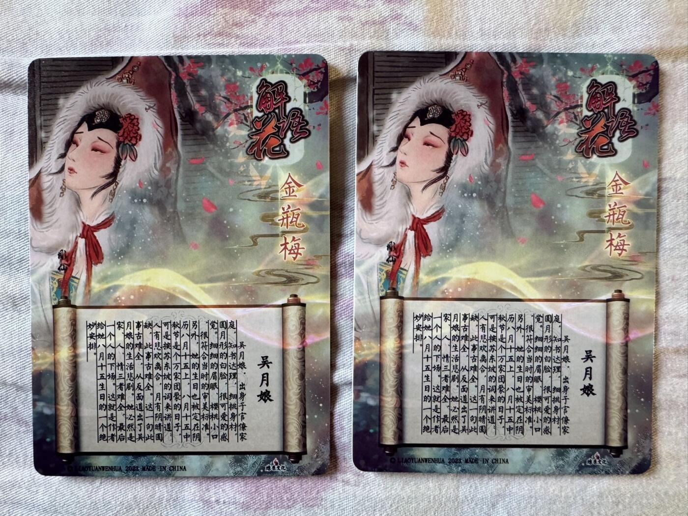 月落卡牌之特卡第1期-美女艺术卡专场