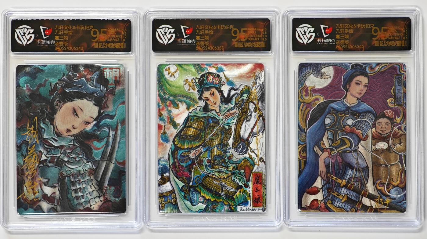 白泽拍卖卡牌手绘专场第30期（白金之夜 跨年大拍） 2023 九轩文化&卡玩帕克 九轩手绘 十大最美扈三娘 大福袋  3张  不二猿亲签三娘 非严亲签三娘 胡艺龙亲签三娘 粗闪 CCG评级 3张9.5分 特标