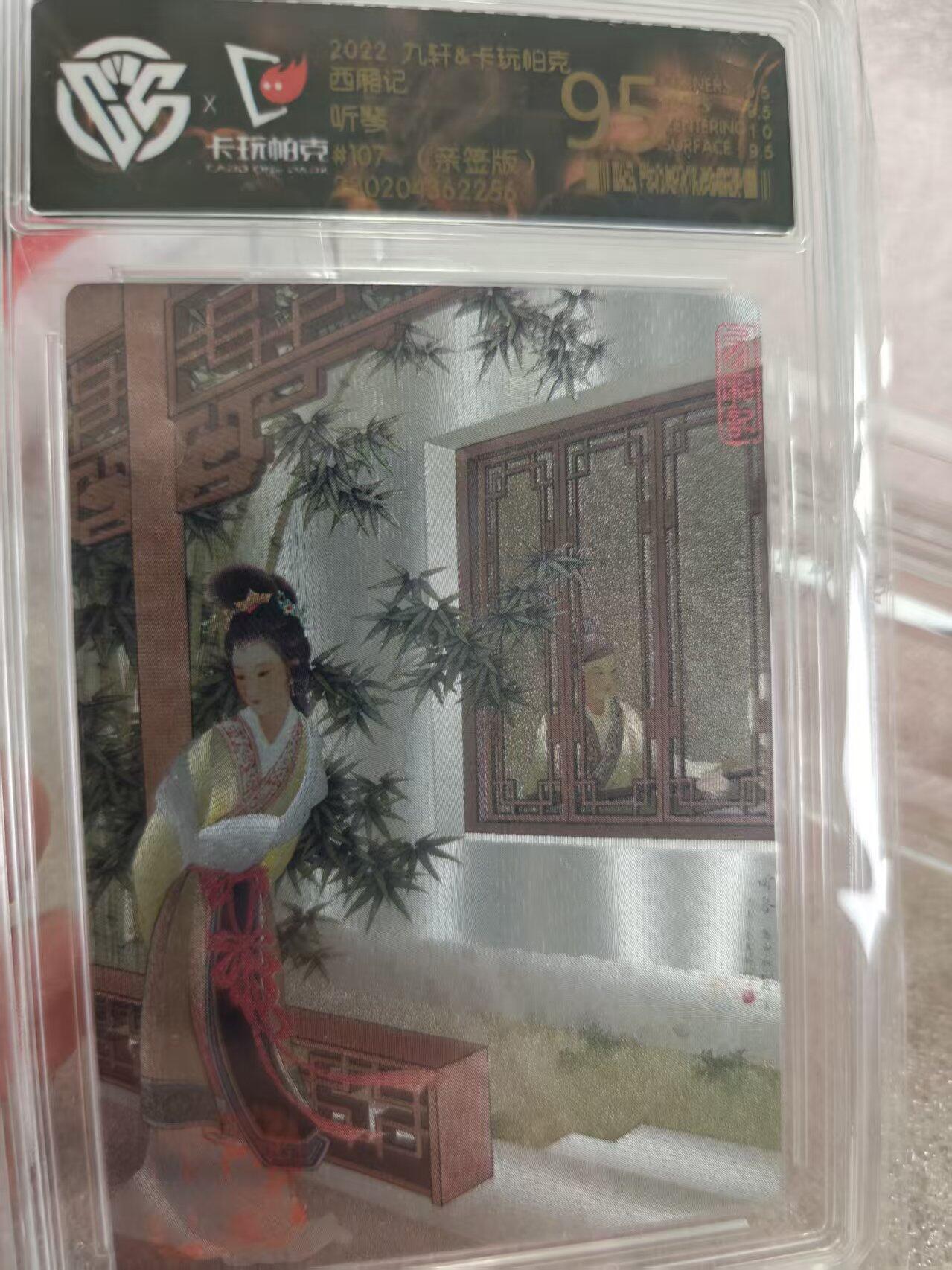 寸草不生拍卖第十六期（持续收拍 好货等你来）